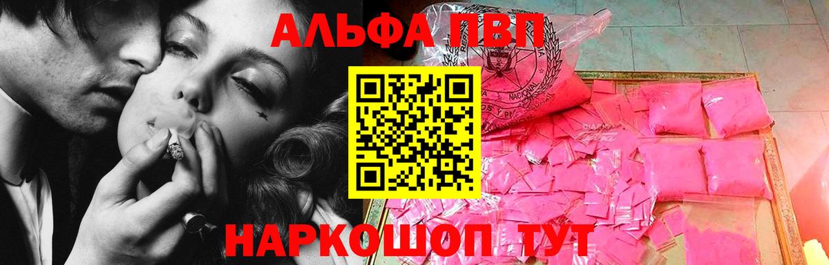 Alpha-PVP кристаллы Лангепас