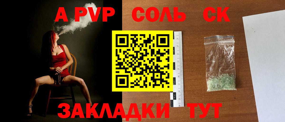 где купить наркоту  A PVP крисы CK  Alfa_PVP Соль  Вход с VPN  Лангепас 