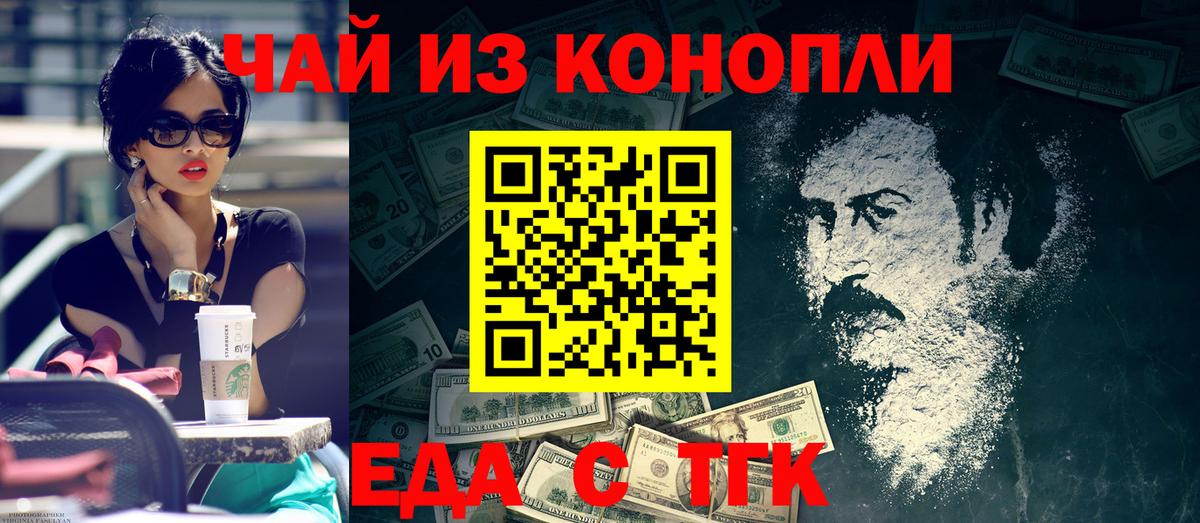 Cannafood марихуана  Вход с VPN  Лангепас 