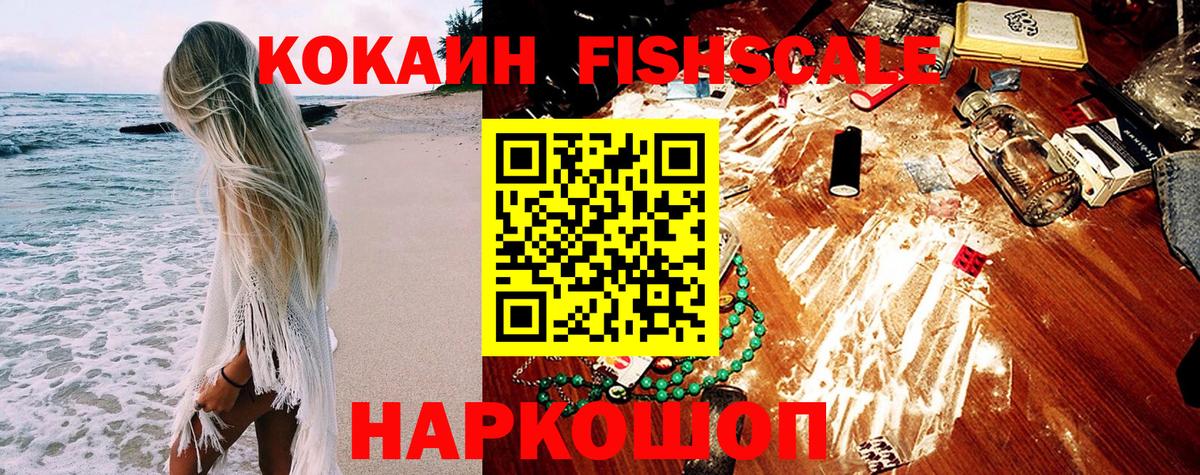 Кокаин 98% Лангепас