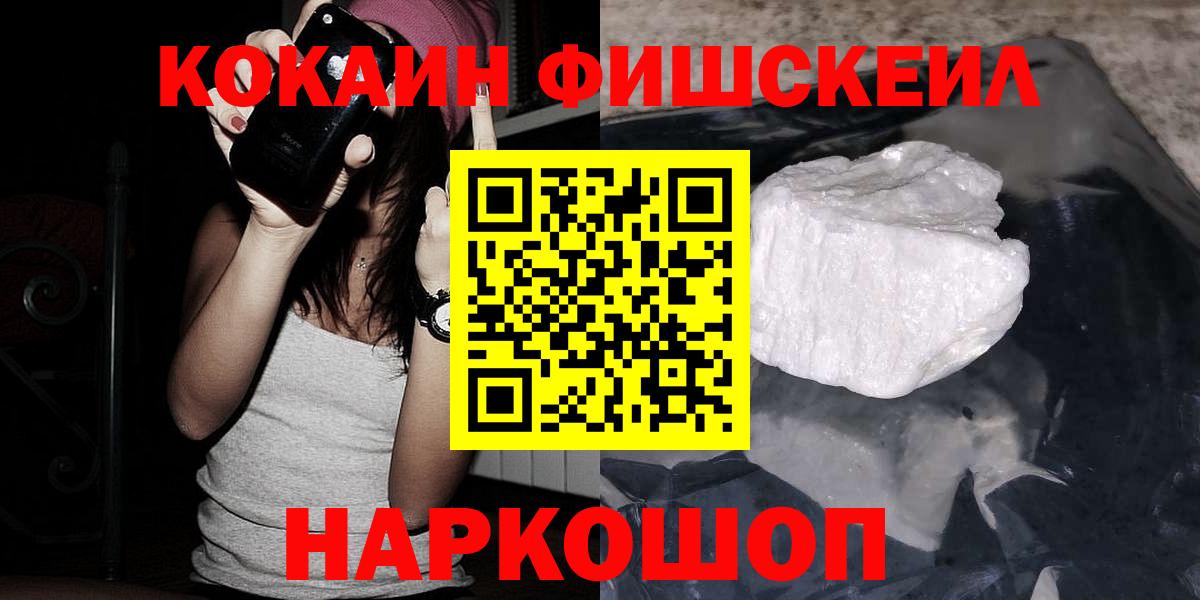 Лангепас  Кокаин Перу  Кокаин FishScale  Вход с VPN 