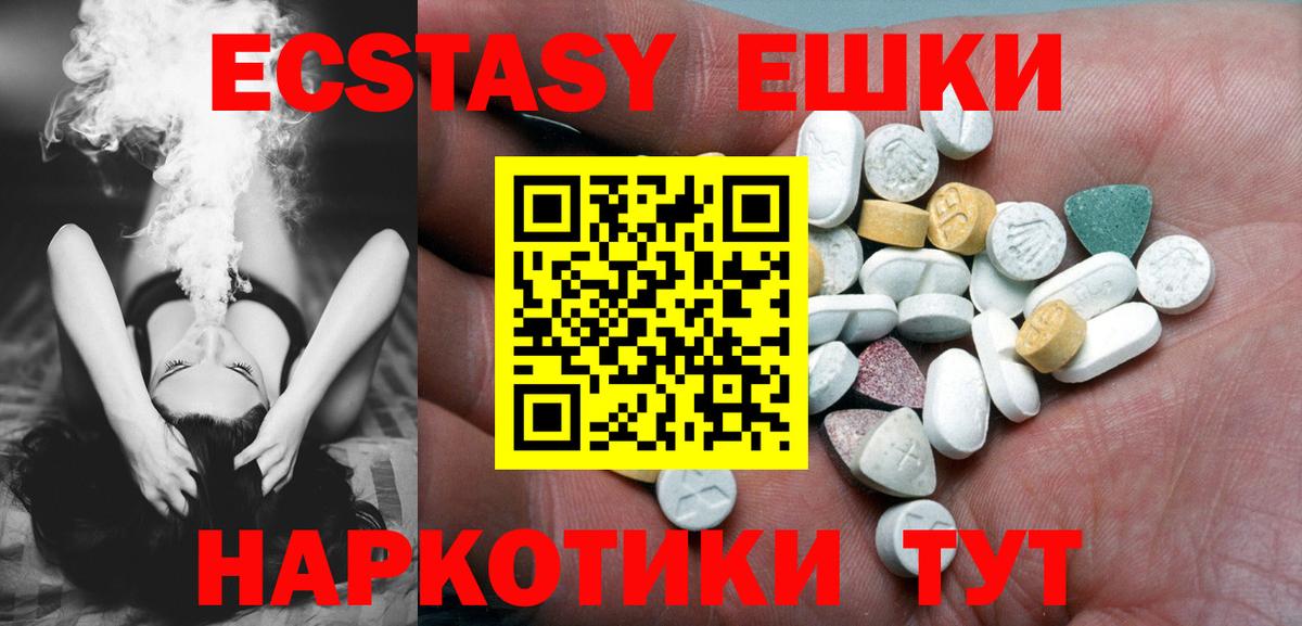 Ecstasy  ЭКСТАЗИ 280 MDMA  Вход с VPN  ЭКСТАЗИ 280мг  Лангепас 