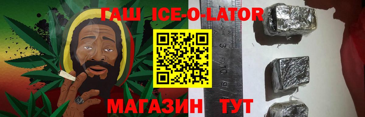 Лангепас  ГАШИШ  Вход с VPN  ГАШ гашик  ГАШ Cannabis 