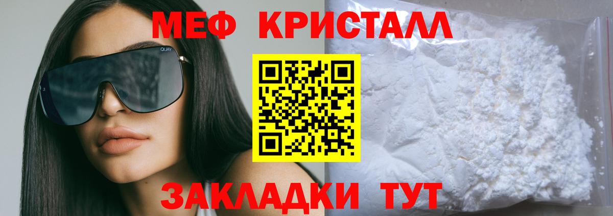 Меф  Лангепас