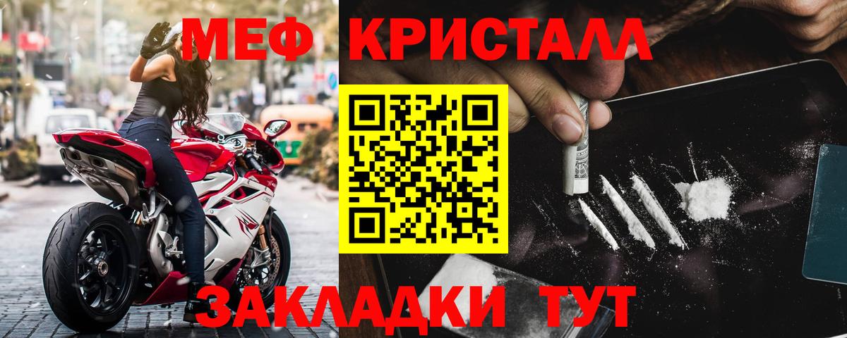 МЕФ  Вход с VPN  Меф VHQ  Лангепас  МЕФ кристаллы 