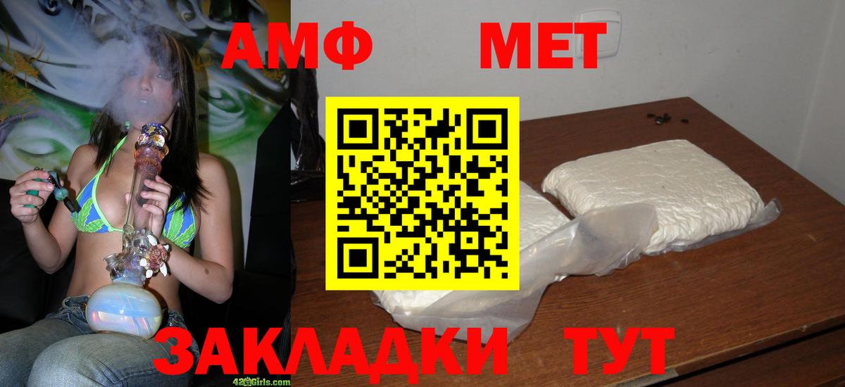 МЕТАМФЕТАМИН мет Лангепас