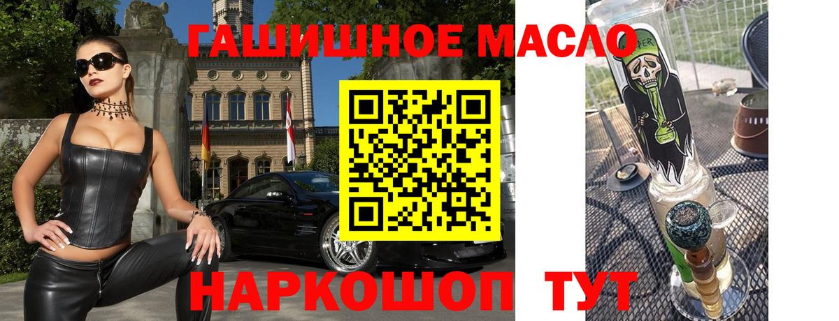 ТГК гашишное масло  Дистиллят ТГК гашишное масло  Лангепас  Вход с VPN 